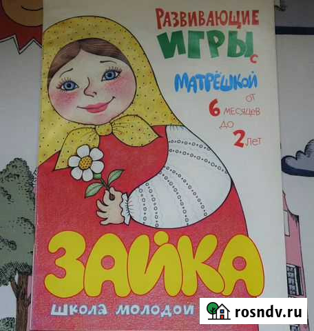 Светлана Груничева: Развивающие игры с матрёшкой Рефтинский - изображение 1