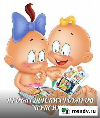 Прокат детских товаров Кингисепп - изображение 1