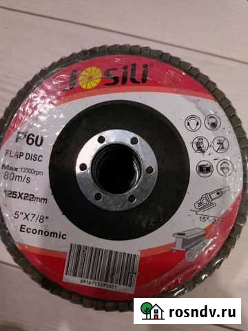 Круги зачистные 125*6мм и лепестковые Липецк - изображение 1