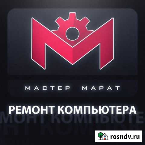 Ремонт, скупка, сборка компьютеров Махачкала - изображение 1