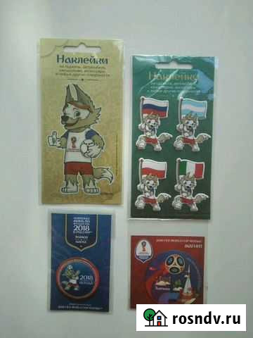 Набор новый Сувениры чм 2018 по футболу Самара - изображение 1