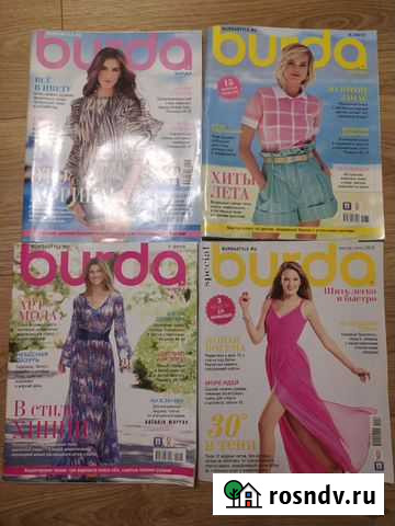 Журналы Бурда (Burda) Нижний Новгород - изображение 1