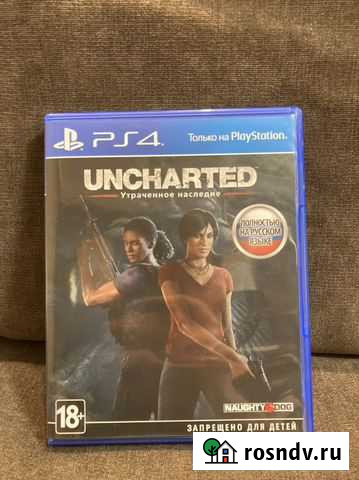 Uncharted Утраченное наследие Ростов-на-Дону - изображение 1