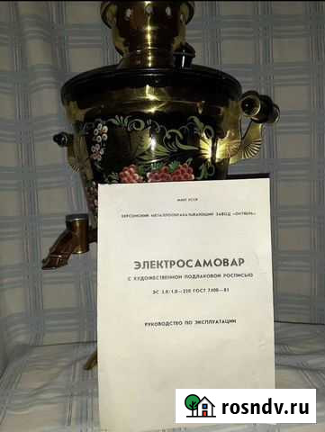 Самовар электрический СССР новый Москва - изображение 1
