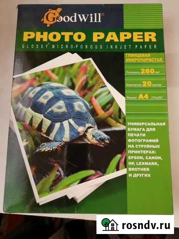 Фотобумага Москва - изображение 1