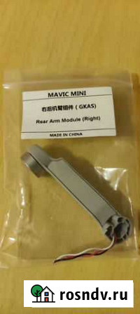 Луч на квадрокоптер DJI Mavic Mini Новосибирск - изображение 1