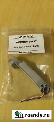 Луч на квадрокоптер DJI Mavic Mini Новосибирск - изображение 1