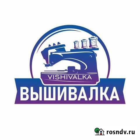 Машинная вышивка Челябинск - изображение 1