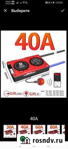 Плата bms. smart 3s-4s Балаково - изображение 1