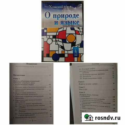 Книги философия, лингвистика, антропология Кострома - изображение 1