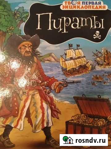 Книга для детей Сургут - изображение 1