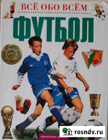 Книги для детей Саратов - изображение 1