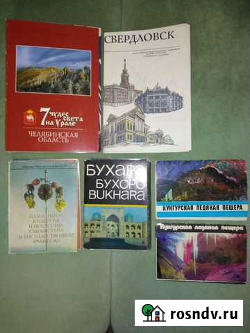 Набор открыток СССР Екатеринбург - изображение 1