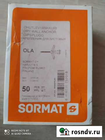 Нейлоновый дюбель для гипсокартона Санкт-Петербург - изображение 1