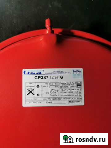 Расширительный бачек бакси Батайск - изображение 1