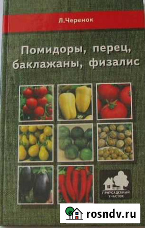 Помидоры, перец, баклажаны, физалис Уфа - изображение 1