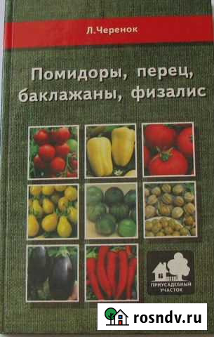 Помидоры, перец, баклажаны, физалис Уфа - изображение 1