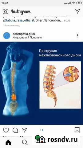 Массаж Донской - изображение 1
