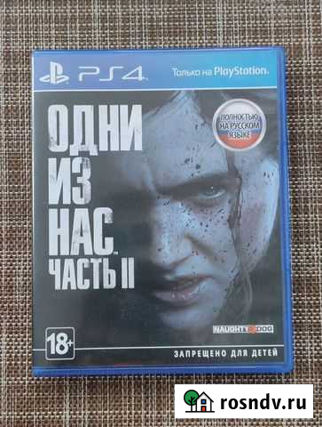 Одни из нас 2 Уфа - изображение 1