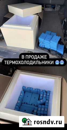 Термоконтейнер Кунгур - изображение 1
