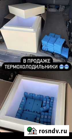 Термоконтейнер Кунгур - изображение 1