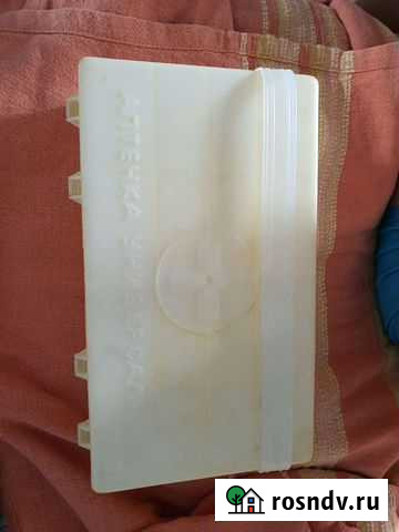 Аптечка универсальная СССР Комсомольск-на-Амуре - изображение 1