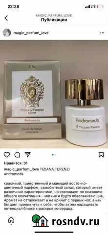 Tiziana terenzi andromeda 5мл (отливант) Калининград - изображение 1