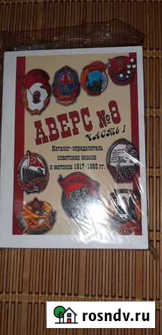 Каталог определить 3 части Смоленск - изображение 1