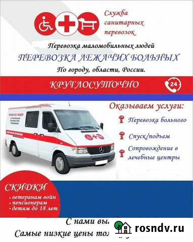 Перевозка лежачих больных Березники - изображение 1