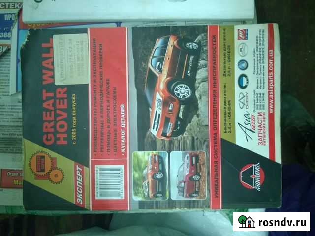 Книги по эксплуатации китайских авто Красноярск - изображение 1