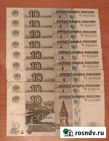 10 рублей 1997 модификации 2004 Москва - изображение 1
