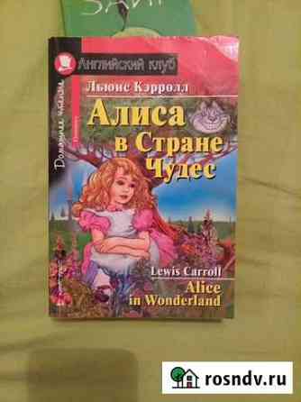 Книги Челябинск