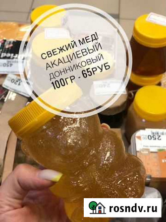 Мед свежий 2021 Барнаул - изображение 1