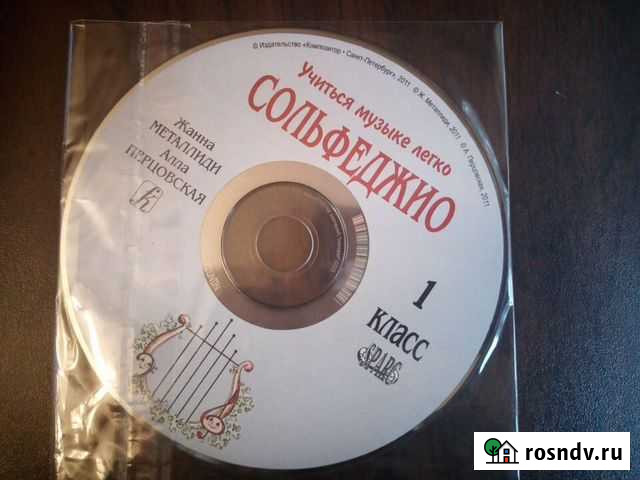 Диск Металлиди Перцовская Учиться музыке легко Санкт-Петербург - изображение 1