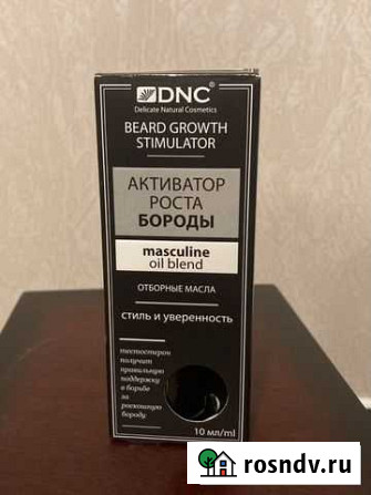 Активатор роста бороды Москва - изображение 1