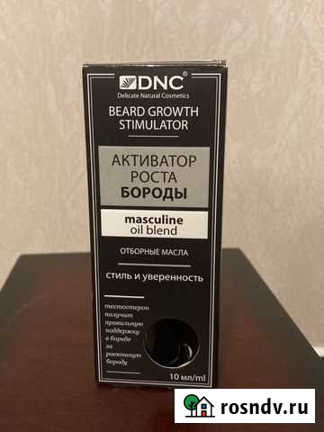 Активатор роста бороды Москва - изображение 1