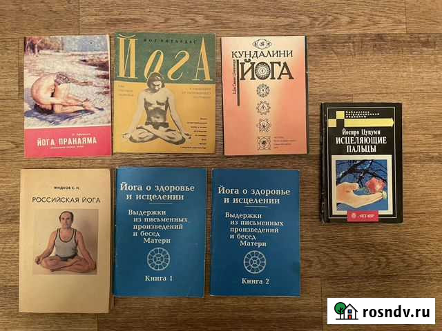 Книги Йога Казань - изображение 1