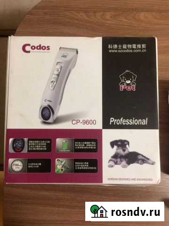 Машинка для стрижки животных Codos CP-9600 Псков - изображение 1