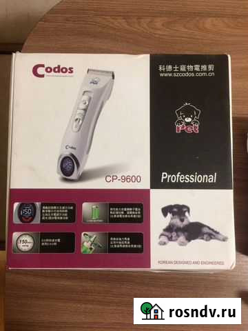 Машинка для стрижки животных Codos CP-9600 Псков - изображение 1