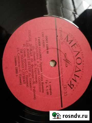 Виниловые пластинки Брянск - изображение 1