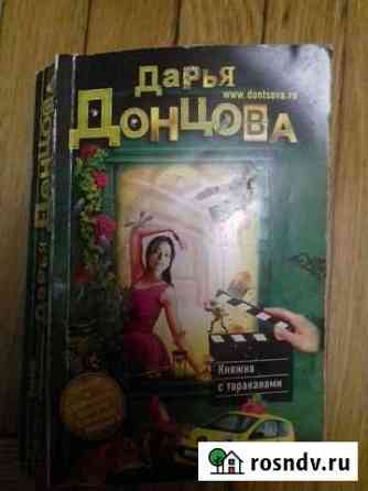Книги Калининград