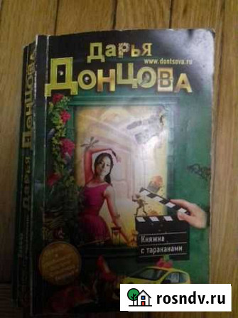 Книги Калининград - изображение 1