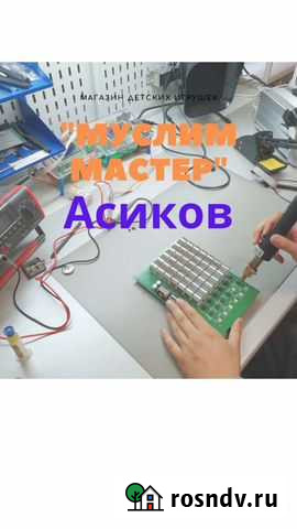 Ремонт асиков, ремонт блоков питаний Хасавюрт - изображение 1