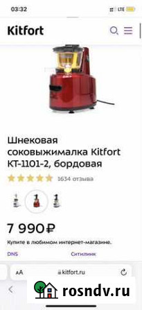 Соковыжималка шнековая kitfort Санкт-Петербург - изображение 1
