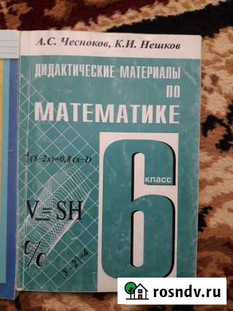Дидактика 6 класс Махачкала - изображение 1