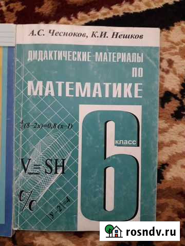 Дидактика 6 класс Махачкала - изображение 1