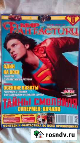 Мир Фантастики Екатеринбург - изображение 1