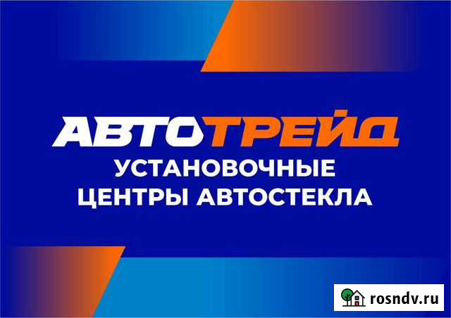 Замена, установка автостекла за 40 минут Нижний Новгород - изображение 1