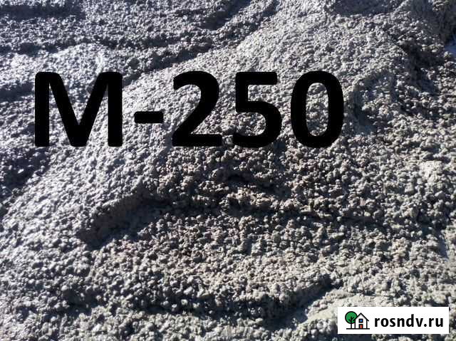 Бетон Оренбург - изображение 1