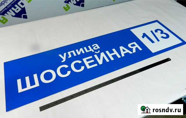Изготовление адресных табличек из оцинковки Пермь - изображение 1